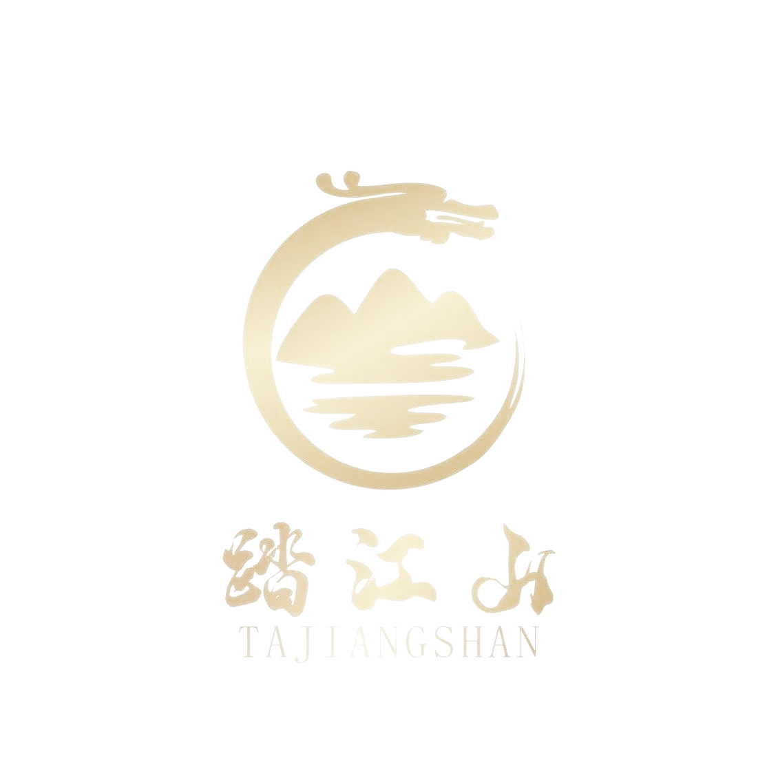 踏江山
